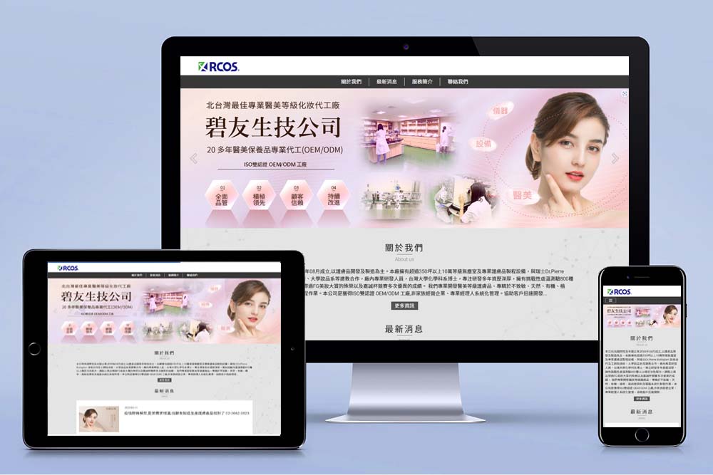 碧友生技股份有限公司
