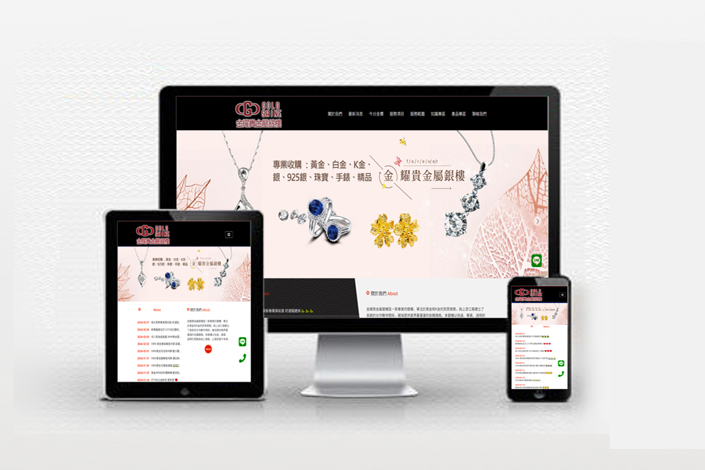 金耀貴金屬銀樓