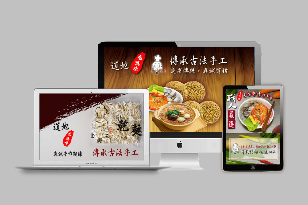 金品源麵條網站